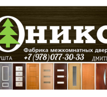 Продажа и установка заводских российских межкомнатных и входных металлических дверей - Межкомнатные двери, перегородки в Крыму