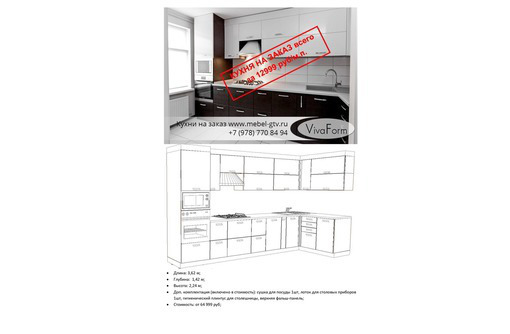 Кухня лучшее предложение 3 метровая кухня за 64 999рубле - Мебель на заказ в Севастополе