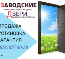 Продажа и установка   заводских российских межкомнатных и входных металлических дверей - Межкомнатные двери, перегородки в Крыму