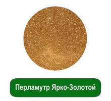 Купить перламутр Ярко-Золотой - Косметика, парфюмерия в Крыму
