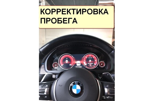 Корректировка спидометров для китайских авто