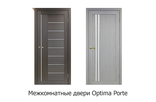 Двери Межкомнатные Современные - Межкомнатные двери, перегородки в Симферополе