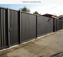 Заборы из профнастила - не дорого - Заборы, ворота в Крыму