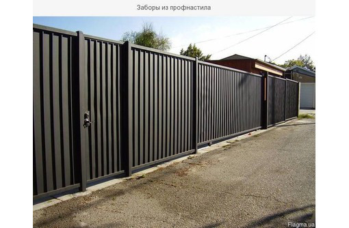 Заборы из профнастила - качественно и недорого - Заборы, ворота в Симферополе