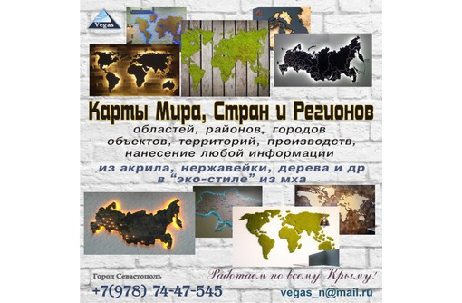 Наружная реклама  "Вегас-Реклама" - Реклама, дизайн в Севастополе