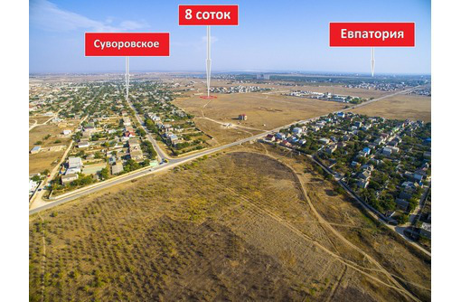 Продается земельный участок 8 соток в с. Суворовское - Участки в Евпатории