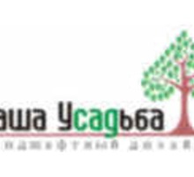 Садовник, комплексное обслуживание территорий - Клининговые услуги в Севастополе