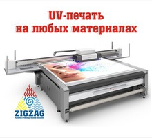 Ультрафиолетовая печать на любых плоских материалах - Реклама, дизайн в Севастополе