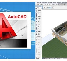 Курсы проектирования в AutoCAD в Севастополе 30 ч, 40 ч. с 12.02 в 18.30 - Курсы учебные в Севастополе