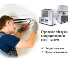 Продажа кондиционеров, качественный монтаж, заправка, ремонт - Кондиционеры, вентиляция в Севастополе