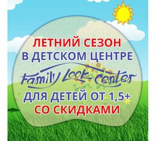 Частный детский сад для детей от 1,5+ - Детские развивающие центры в Крыму