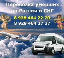 " Кубань " - Катафалк по РФ и СНГ + АВИА - Ритуальные услуги в Керчи