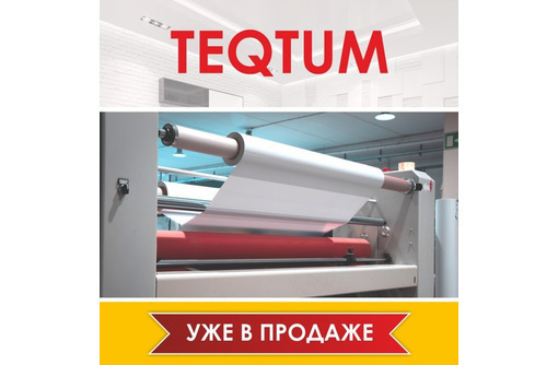 Пожаробезопасные натяжные потолки TEQTUM М2 не горючие - Натяжные потолки в Севастополе