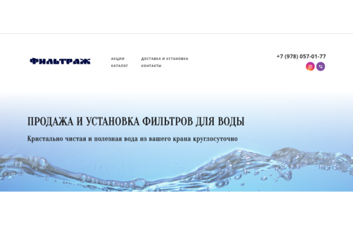 Продажа и установка фильтров для воды - Сантехника, канализация, водопровод в Евпатории