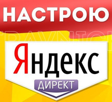 Продвижение сайта с помощью контекстной рекламы - Реклама, дизайн в Крыму