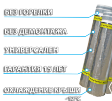 Фольгоизол ТФС 2,5-50 - Кровельные материалы в Крыму