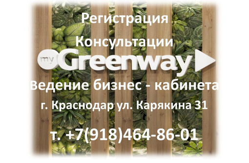 Greenway - Набор Aquamagic UJUT для ухода за домом - Хозтовары в Севастополе