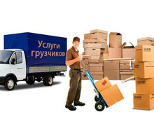 Хранение вещей и мебели на время квартирного переезда - Грузовые перевозки в Симферополе