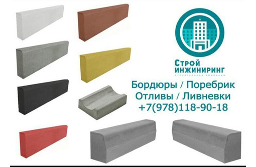 Плитка тротуарная производство и продажа - Кирпичи, камни, блоки в Севастополе