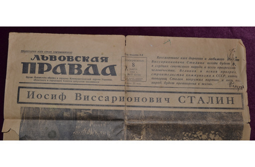 Газета о смерти сталина - Хобби в Симферополе