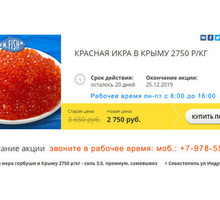 Красная икра горбуши 2750 р/кг - Продукты питания в Крыму