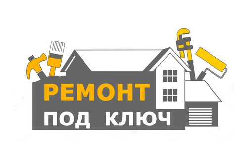 Ремонт квартир и домов "под ключ" в Севастополе - Ремонт, отделка в Севастополе