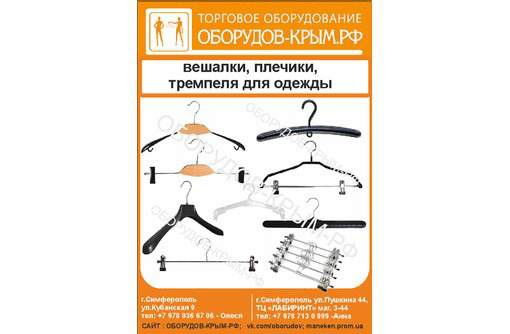 Магазин для магазинов торговое оборудование в Крыму и Севастополе - Продажа в Севастополе