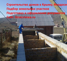 ​Строительство домов, коттеджей и коммерческой недвижимости в Крыму и Феодосии - Строительные работы в Феодосии