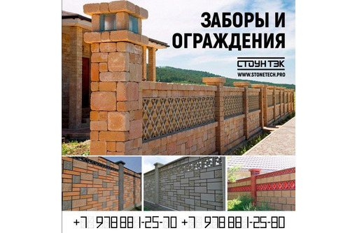 Заборы и ограждения из камня, Крым - Заборы, ворота в Симферополе