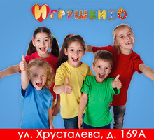 ​Детские игрушки в Севастополе – «Игрушкино»-магазин низких цен! НОВЫЙ АДРЕС!!! - Игрушки в Севастополе
