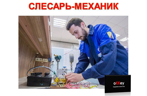 Слесарь-механик г.Севастополь - Рабочие специальности, производство в Севастополе