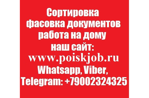 Работа на дому без обмана в Москве от сервиса MyGuru