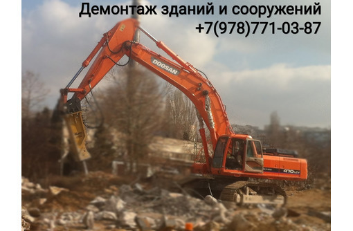 Демонтаж зданий и сооружений любой сложности Севастополь - Строительные работы в Севастополе