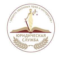 Решение имущественных споров - Юридические услуги в Севастополе