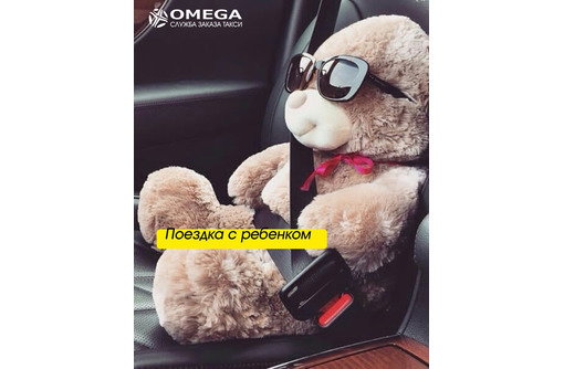 «Омега» – заказ такси в Севастополе. Поездка от 50 рублей! - Пассажирские перевозки в Севастополе