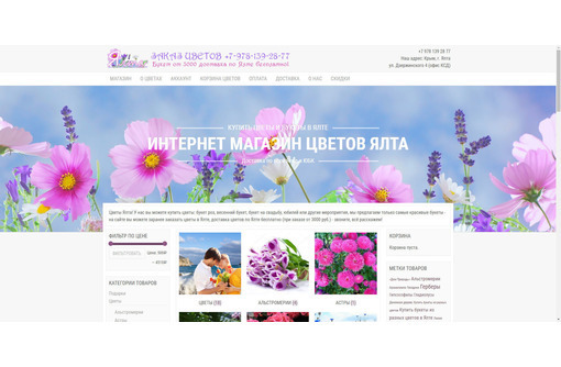 Создание сайта - интернет магазин или сайт недвижимости - Реклама, дизайн в Ялте
