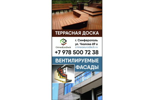 Массивная доска EuroDeck Браганса (дуб)  от 3600 руб./м2. Бесплатная доставка по Крыму - Напольные покрытия в Симферополе