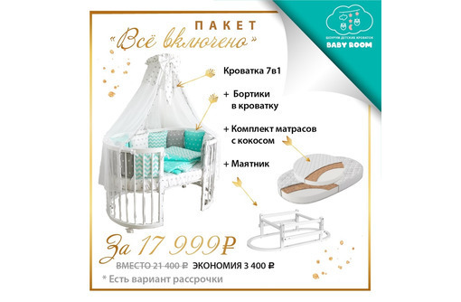 ​Детские кроватки в Севастополе – компания Babyroom: для комфортного сна вашего малыша! - Детская мебель в Севастополе