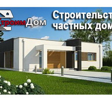 Строительство загородных домов в Севастополе - компания «СтроимДом»: надежно, качественно, в срок! - Строительные работы в Севастополе