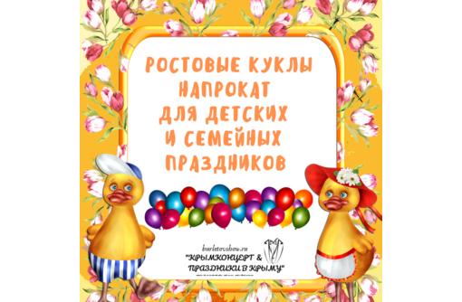 Свадьбы, дни рождения - праздники в Крыму - Свадьбы, торжества в Симферополе