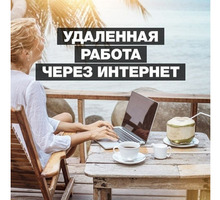 Требуется удаленная сотрудница  интернет магазина - Работа на дому в Крыму