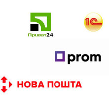 Модуль интеграции 1С с «Новой Почтой», «Пром.юа» и «Приват24» - Компьютерные и интернет услуги в Севастополе