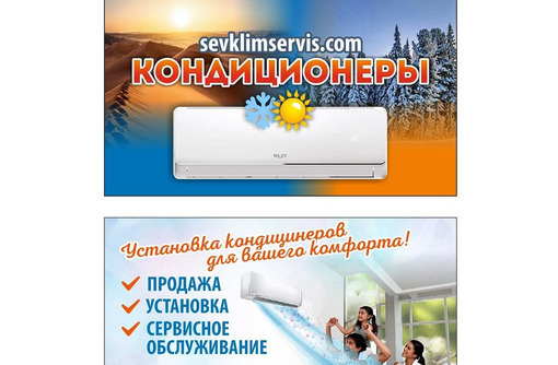 Установка кондиционеров профисионально - Кондиционеры, вентиляция в Севастополе