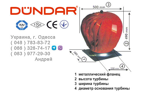Турбовент DUNDAR ( воздушный турбинный вентилятор ) модель DAT A - Кондиционеры, вентиляция в Севастополе