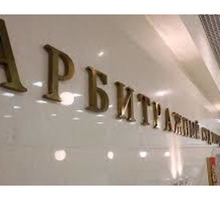 Обучение по курсу "Арбитражный управляющий" - Курсы учебные в Севастополе