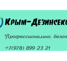 Уничтожение тараканов, клопов, мух, комаров и др. насекомых - Клининговые услуги в Севастополе