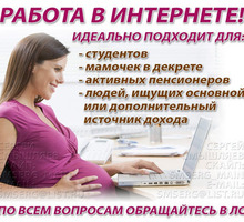 Менеджер по оформлению дисконтных карт - IT, компьютеры, интернет, связь в Крыму