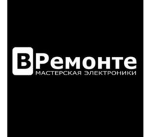 ​Ремонт электроники в Ялте – отличный сервис по доступным ценам! - Ремонт техники в Крыму