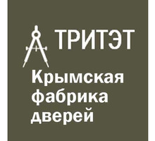 ​Межкомнатные и входные двери в Симферополе–фабрика дверей «ТРИТЭТ»:качество и цены от производителя - Межкомнатные двери, перегородки в Крыму