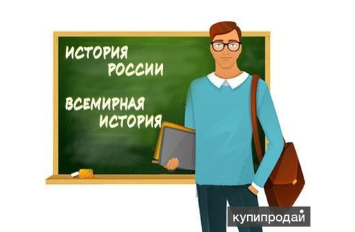 Требуется учитель истории и обществознания - Образование / воспитание в Севастополе